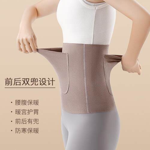 Waist Support with Pockets, Double-Pocket Waist Belt, Warm a