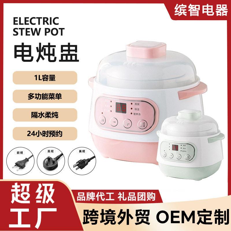 智能小型电炖锅预约定时隔水炖全自动迷你煮粥煲汤锅电炖盅礼品