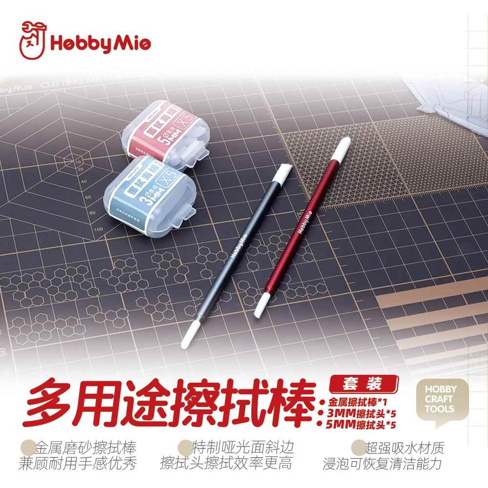 喵匠多用途金属擦拭棒 高达模型手办渗线旧化工具 磨砂面擦拭头图片