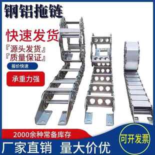 钢制拖链不锈钢拖链TL型钢铝拖链机床电缆全封闭镀锌金属坦克链