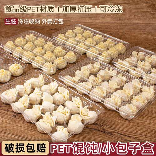 官方旗舰店正品云吞盒分格15格生馄饨打包盒一次性迷你小笼包子食