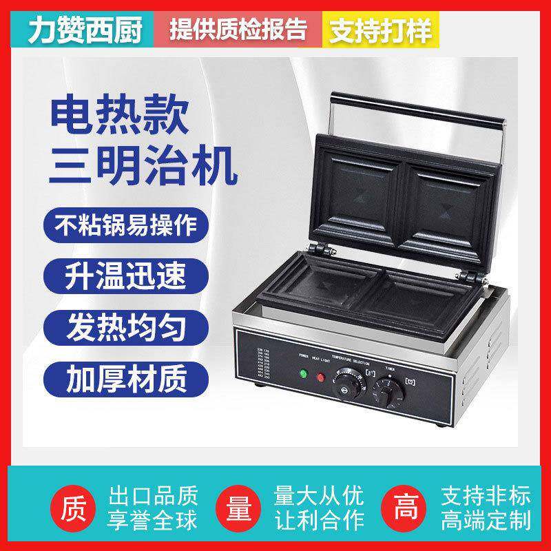 三明治机商用台式爆浆吐司机加热面包热压机口袋方包封边三文治机