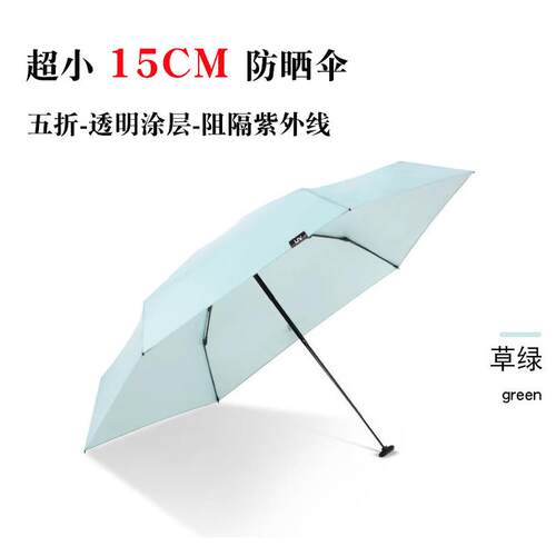 高档太阳小城碳纤维毛遮阳伞轻超轻雨伞防晒伞女巧便携铅笔伞便羽