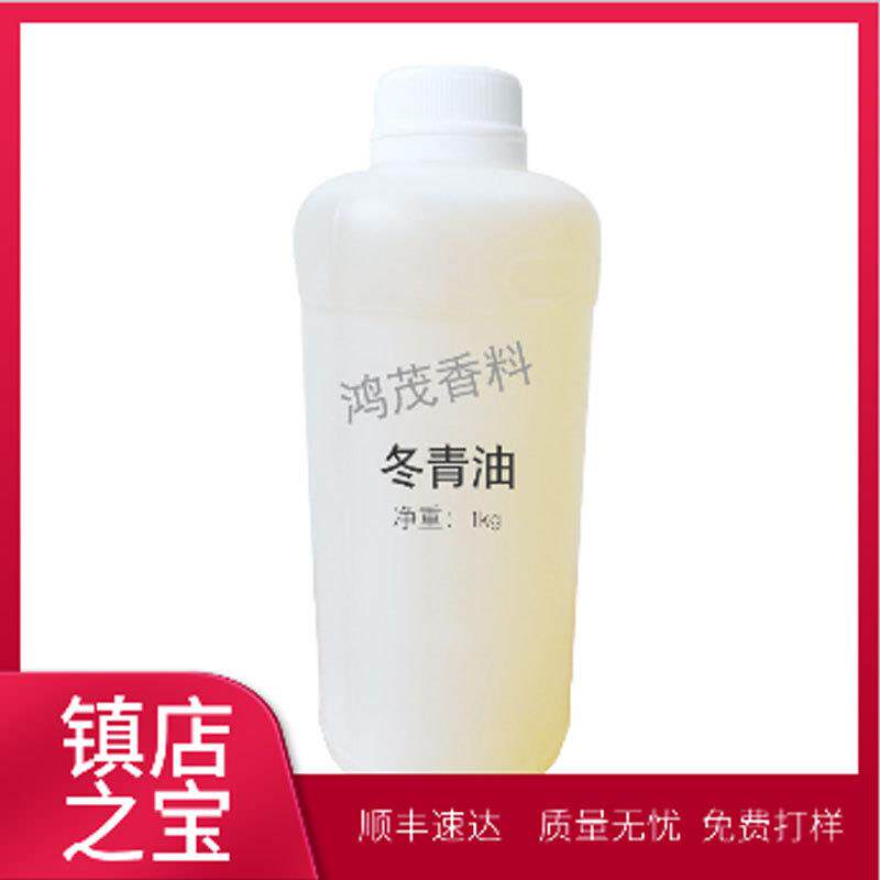 冬青油柳酸甲酯活络膏风油精肩颈按摩油原料水杨酸甲酯活络油原料 - 实物图