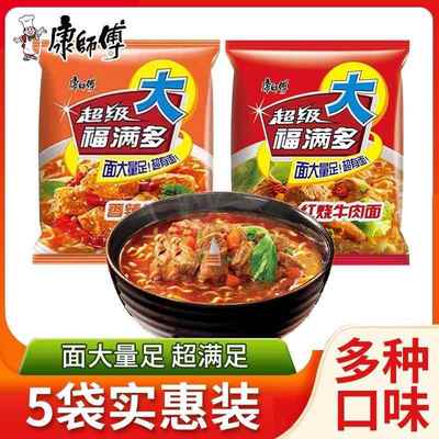 福满多方便面老款90年代的好吃的方便面官方旗舰店早餐速食免煮d