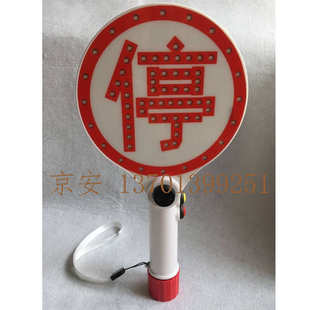 手持式停车示意牌 充电式LED停字牌 示意停车灯
