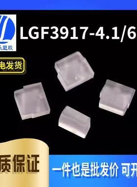 【LGF3917-4.1/6.1】方形导光柱LED导光柱透光块基板方导光100只