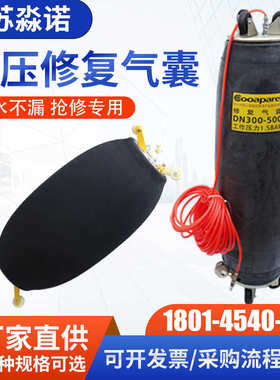 闭封堵600试橡胶闭充气-气囊试水球球漏dn50堵实验管道胆压水水