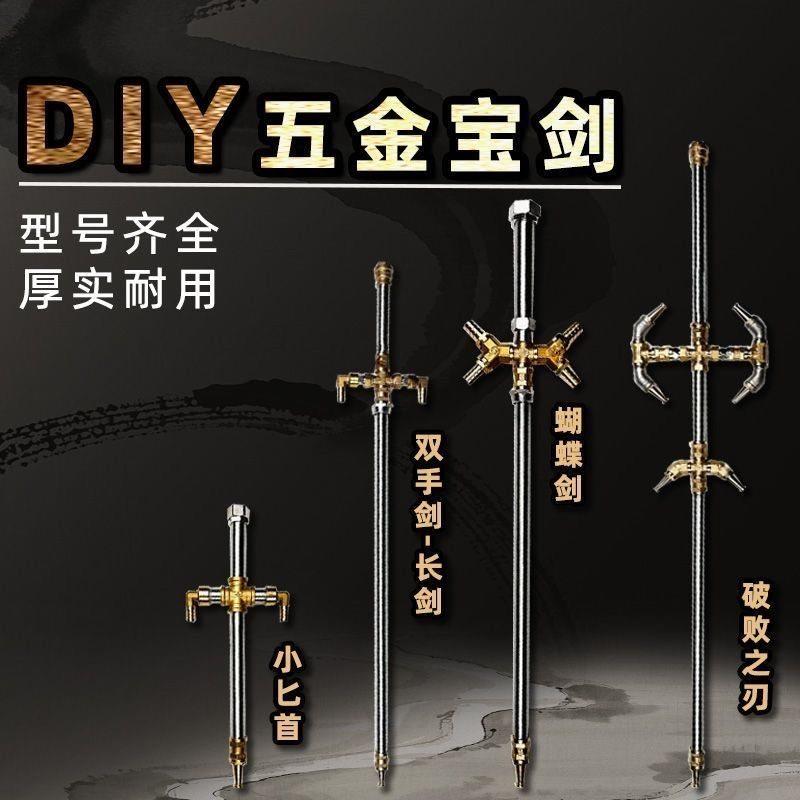 网红五金圣锤武器手工组装diy配件挺达摆件昊天锤雷神之锤成品图片