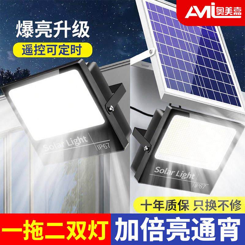 2025新一拖二太阳能户外庭院灯家用超亮大功率路灯农村投光灯