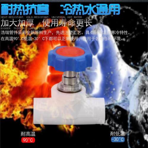 ppr水管开关阀门配件大全4分20接头管件6分25水管热熔管截止阀门