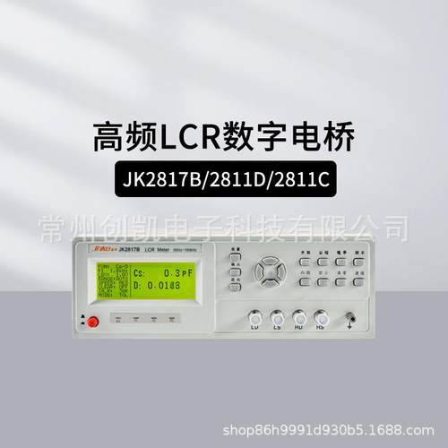 JINKO金科LCR数字电桥JK2811C电容电阻电感表元器件测量JK2817B