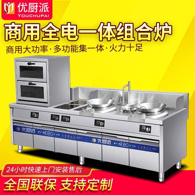 商用电热蒸饭柜海鲜蒸柜电磁小炒炉煲汤炉熬粥卤肉酒店餐厅煲仔炉