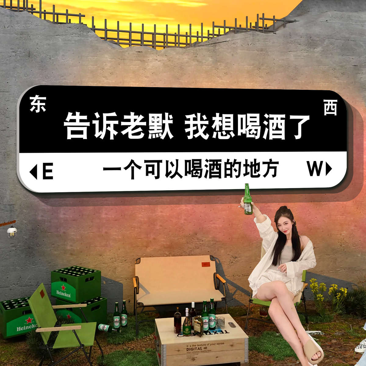 网红拍照区布置打卡提示路牌露营风酒吧装饰场景户外背景墙面墙贴