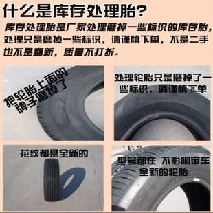 轮胎19寸轿车轮胎加宽改扁平比225 40456065R19 235245 265275285