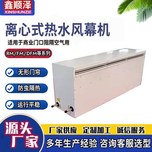 FM-2525车间大门用热水风幕机2.5/3米室内外隔离空气自然风空气幕