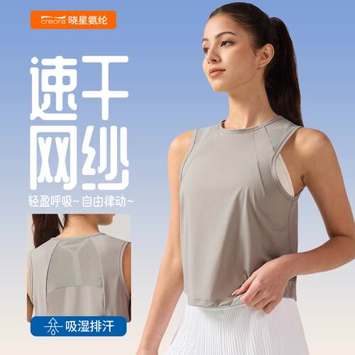 Yoga clothes, vest, yoga clothes, breathable tennis