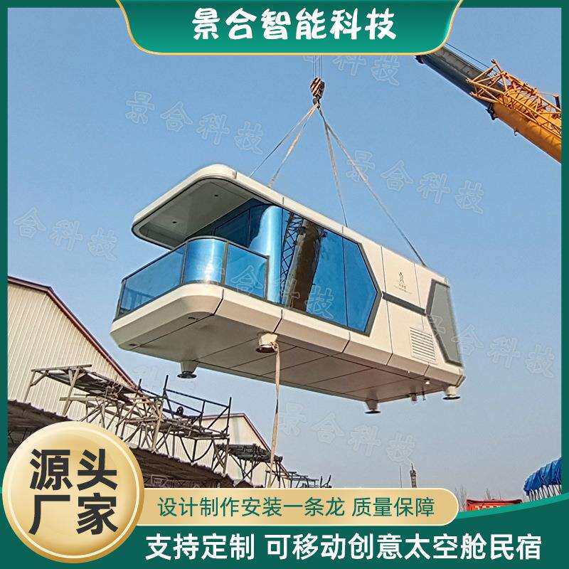 网红景区移动太空舱民宿 亲子互动海边露营玻璃方舱静音酒店