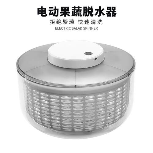 电动USB蔬菜脱水器水果蔬菜沙拉甩干机器家用沥水储存果蔬脱水器