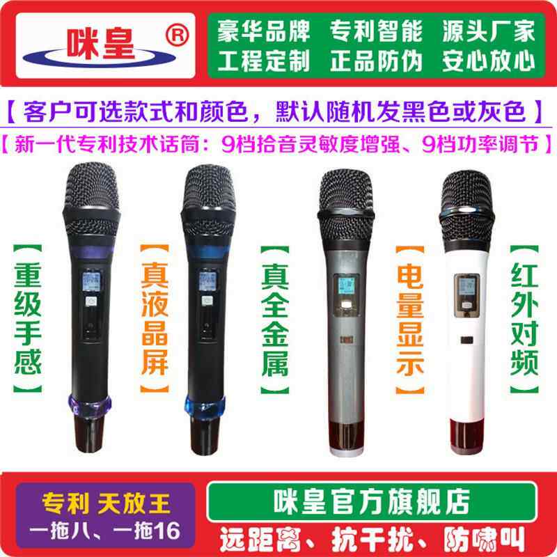 咪皇王㊣舞台真u段手持无线话筒家用KTV专用专业麦克风全金属