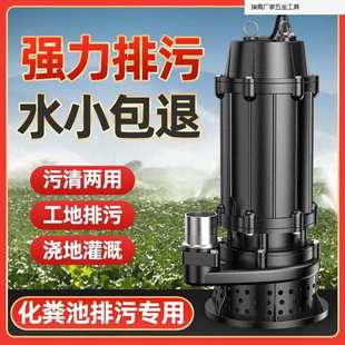 泵切割厂潜水泵粪泥浆化粪池220v抽吸污家用污水泵小型泵水泵排污