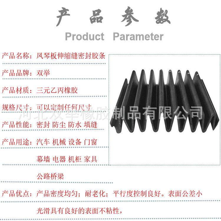 三元乙丙橡胶伸缩缝密封条风琴板弹性密封条专业桥梁伸缩缝胶条