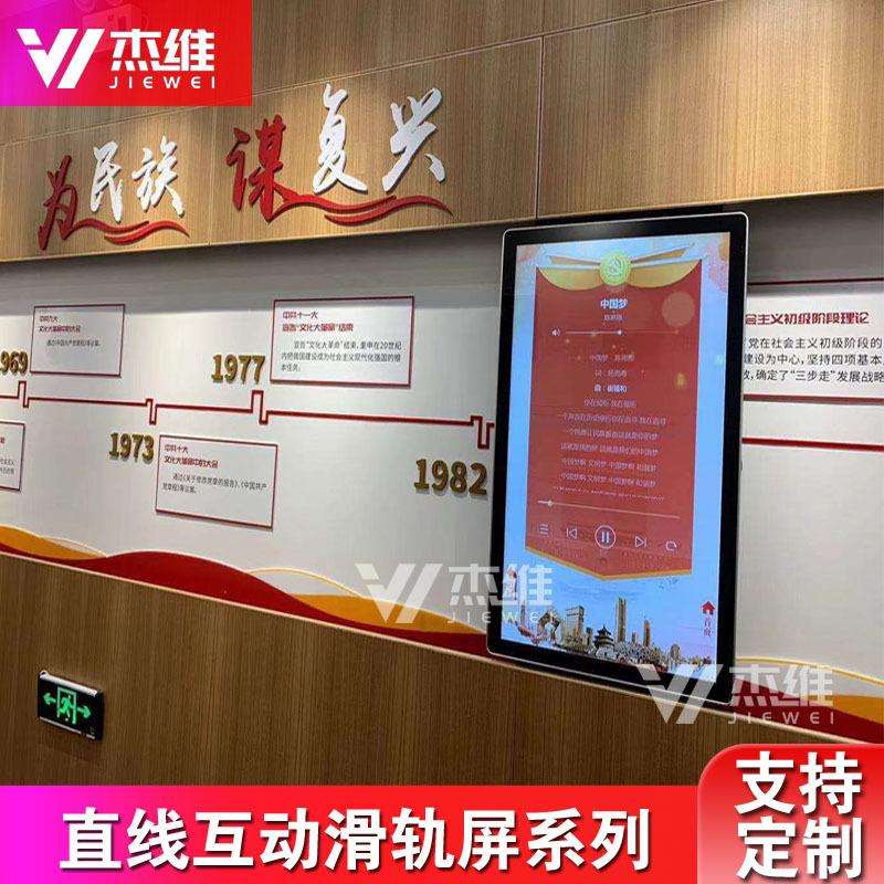 互动滑轨屏智能展厅滑轨屏 互动触摸屏滑轨电视 推拉壁挂滑轨屏
