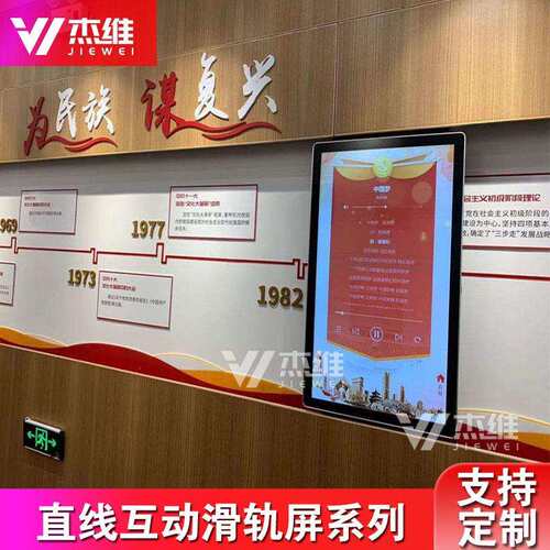 动滑轨屏智轨能展厅滑屏摸互动触屏滑2020/6/1轨电视互推拉壁挂滑
