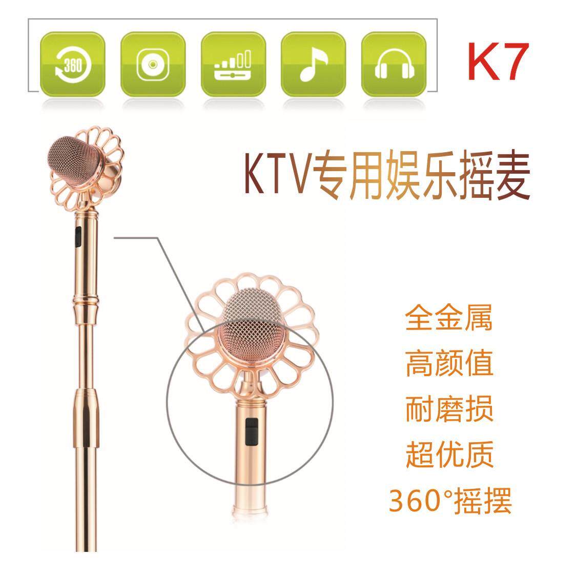无线摇麦KTV麦克风支架话筒摇摆复古动圈K歌爵士立麦无线复古摇麦