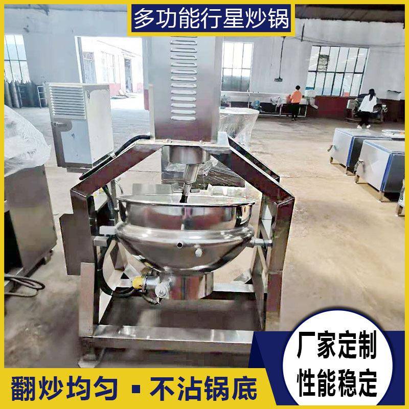 四川火锅底料炒料机商用豆干卤煮锅酱料行星搅拌炒锅不糊锅