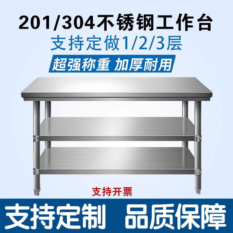 恩典锈OFW钢作工不台厨房用商用桌子长方家形操作台切菜台桌台面