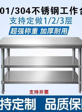 恩典锈OFW钢作工不台厨房用商用桌子长方家形操作台切菜台桌台面