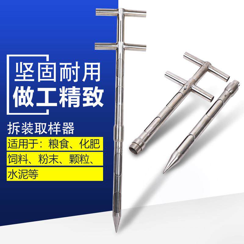不锈钢折叠双管粉末玉米稻谷小麦扦样器粮食颗粒伸缩拆装抽取样器
