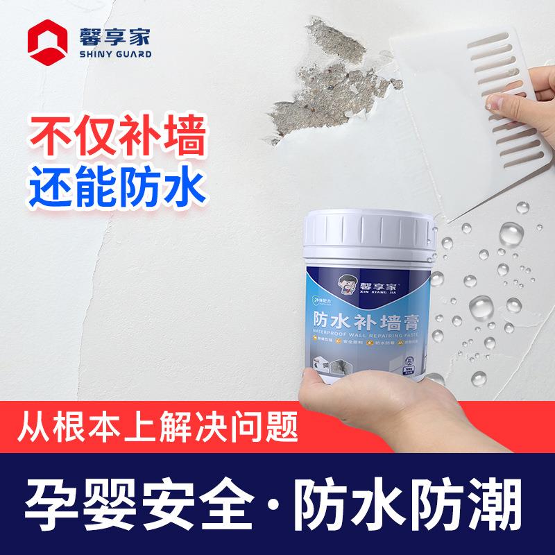 补墙膏墙面修补墙体防水防潮防霉腻子翻新墙壁乳胶漆修复耐水填充