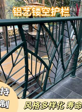 铝艺镂空护栏别墅庭院花园门窗围栏露台院子户外栅栏铝艺