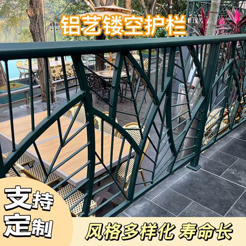 铝艺镂空护栏别墅庭院花园门窗围栏露台院子户外栅栏铝艺