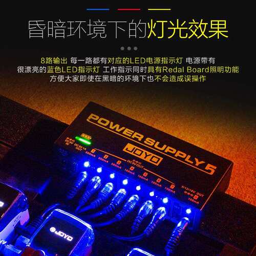 JOYO卓乐JP05户外多路滤波降噪可充电移动单块效果器电源9V12V18V