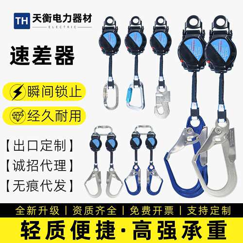 织带大挂钩速差器铝合金D型环速差器1.6米下坠自锁速差器