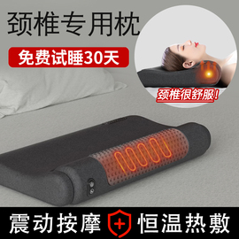 枕头护颈椎专用病睡觉助按摩器，睡眠圆防枕芯记忆低枕电动加热艾草