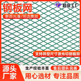 饰拉伸网船舶重型建筑热镀锌钢板网 钢板网菱形网金属板网外墙装