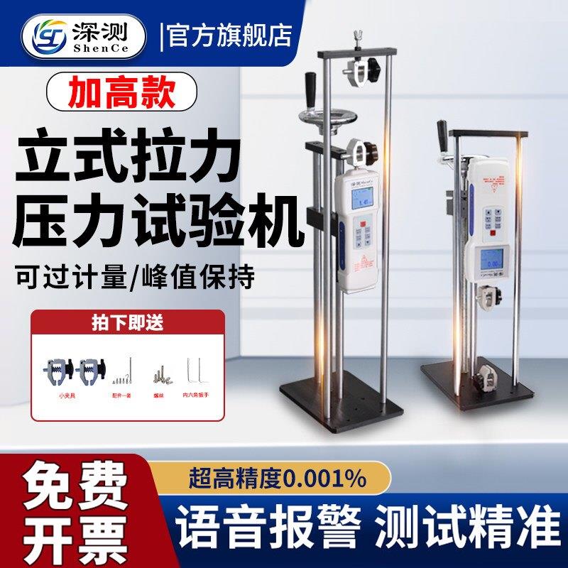 数显拉力测试仪立式小型测力计表器硅胶端子薄膜小弹簧压力试验机