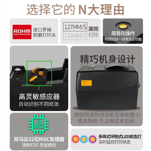 2P80TT424B热转印多功能标签打印机不干胶条形码服