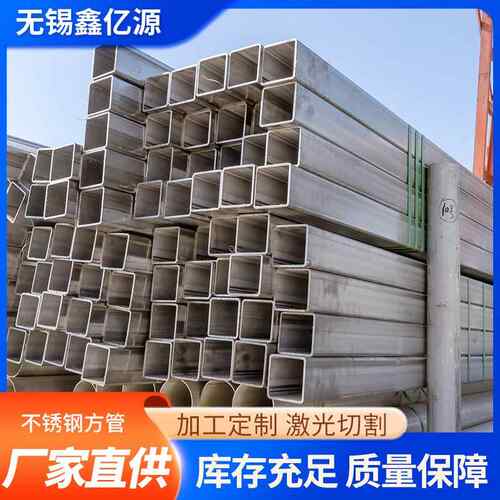 现货304不锈钢方管工业拉丝管焊管316L矩形管不锈钢方矩管