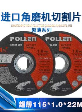 角磨机切割片115型云石机砂轮片不锈钢双网锋利耐磨不崩边小切片