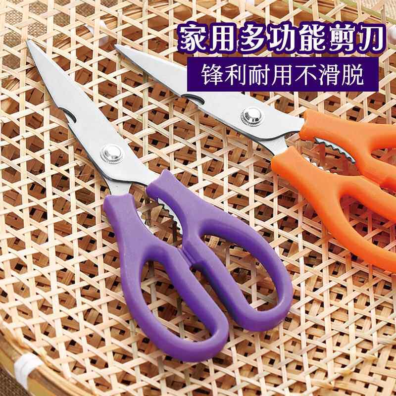 金门菜刀胡子王家用多功能剪刀锋利厨房强力鸡骨剪炮弹钢不锈钢