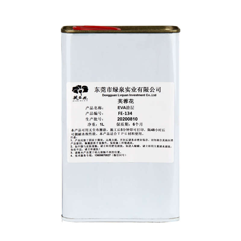 芙蓉花UV涂层液 EVA材料专用 增强泡沫垫瑜伽垫附着力 印前处理液