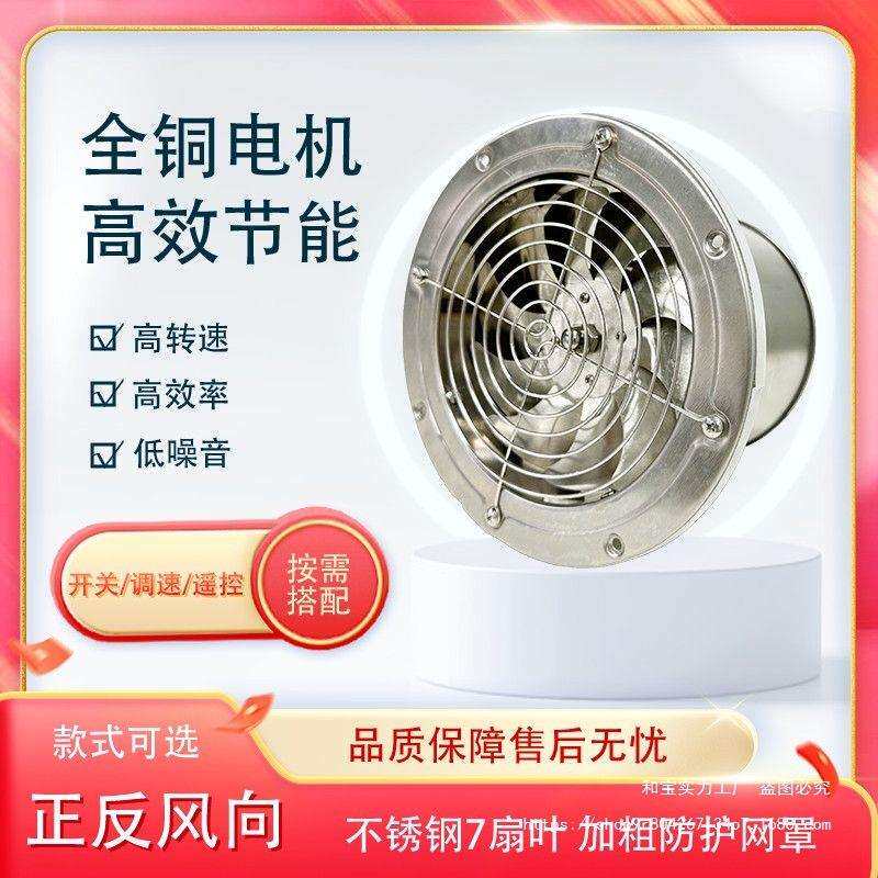 304不锈钢排气扇圆面风机四寸六寸换气扇通风扇可调速可遥控风机