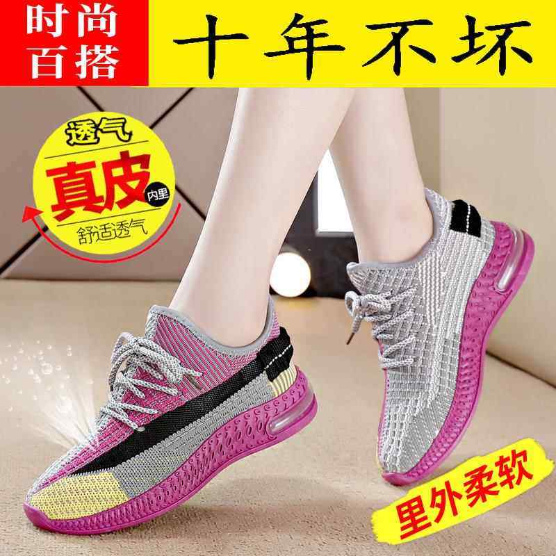 香港运动鞋女2025春季新款透气百搭网面跑步鞋妈妈跳广场舞休闲鞋