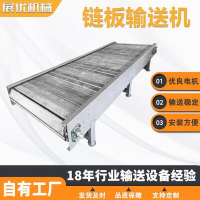 链板送机厂家食输品链板输送MLR链线重型板输送机蔬烘干清果洗输