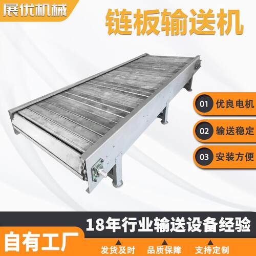 业链板输机食品级送输送送设备铸造工风冷爬坡输ERF机链板提升机